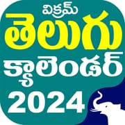 Telugu Calendar Panchang 2024 logo
