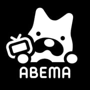 ABEMA（アベマ）テレビやアニメ等の動画配信アプリ logo