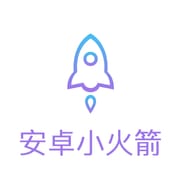 安卓小火箭 logo