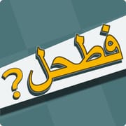 فطحل العرب logo