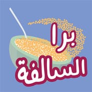 Barrah Alsalfah logo