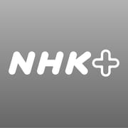 NHKプラス logo